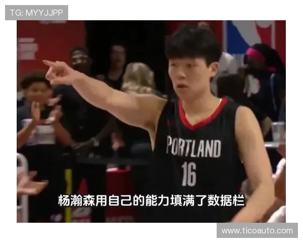 媒体人杨瀚森首秀表现平稳 弗拉格状态未见亮点分析